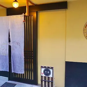 ゲストハウス栞庵 ホステル